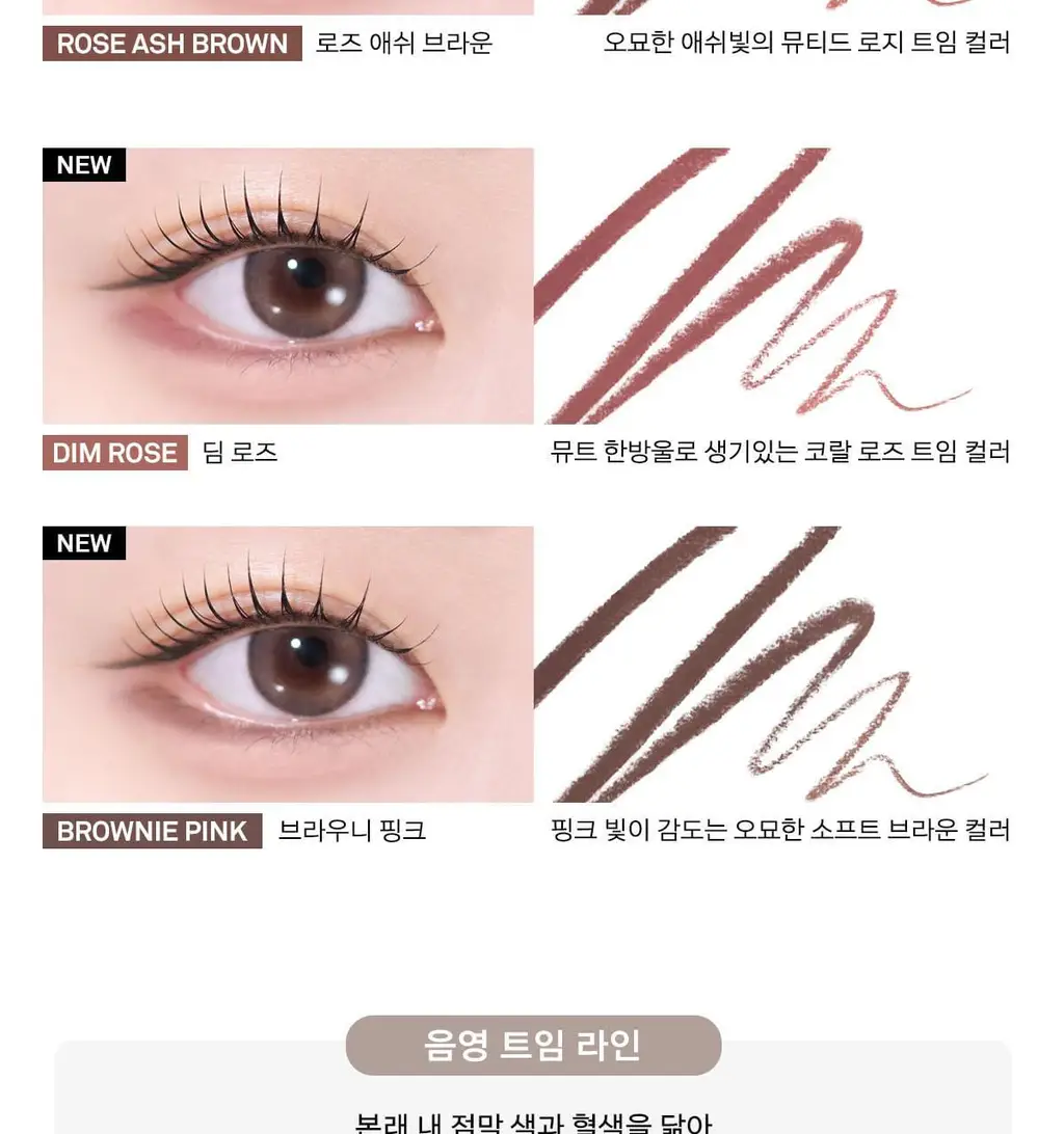 [포켓몬 에디션/5월올영픽] 네이밍 퍼펙테일 아이 디자이닝 펜슬 슬림 라이너 단품/기획(+미니 섀도우 증정) 상세페이지 27